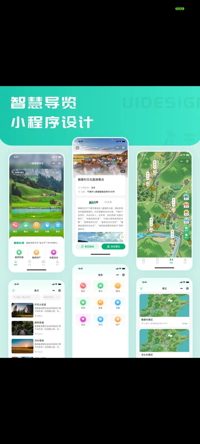 智慧旅游:让旅行更智能,更便捷