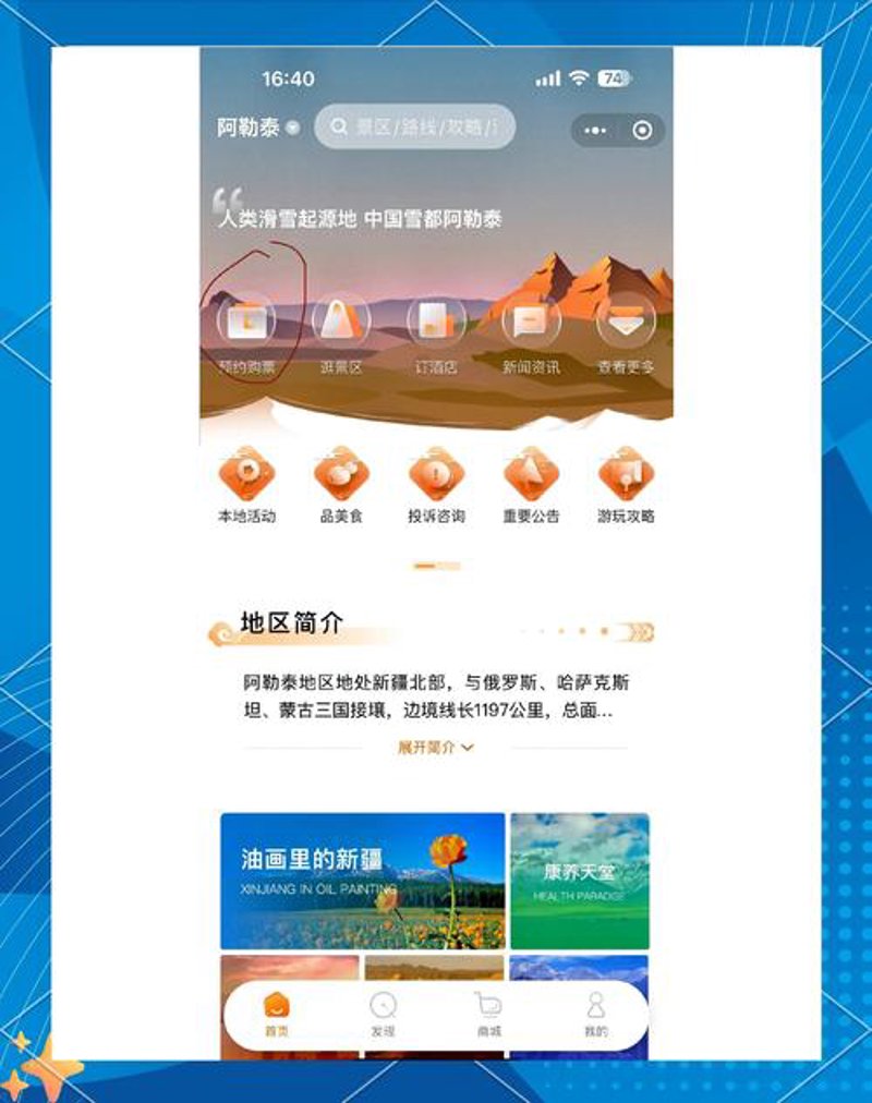 如何利用旅游软件开发提升旅行体验