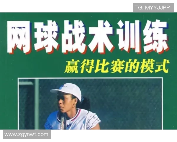 杭州网球队整体压制战术解析与实战应用探讨 杭州网球队整体压制战术解析与实战应用探讨